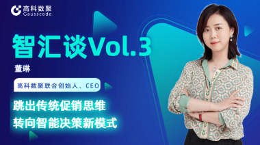 中国汽车报专访 | mile米乐集团联合创始人、CEO董琳：跳出传统促销思维，转向智能决策新模式
